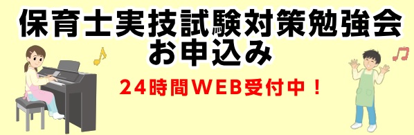 保育士実技試験　対策　ピアノ弾き歌い　やぎさんゆうびん　幸せなら手をたたこう