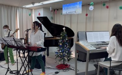 【発表会レポート】クリスマスコンサート開催しました！