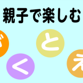 【スタッフブログ】イベントレポート：「おんがくとえほん」開催しました！