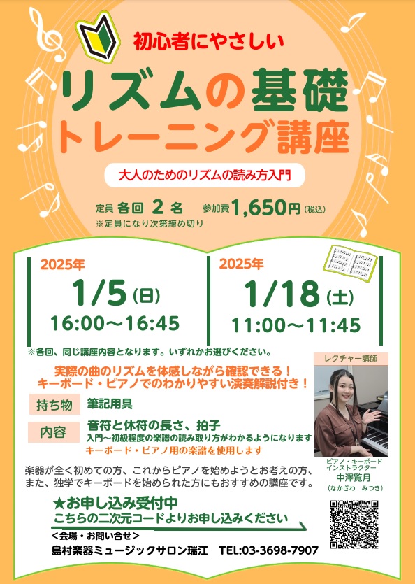 楽譜 読み方 大人 趣味 ピアノ セミナー 読み方 どうやって