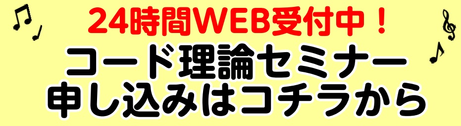ピアノ コード 大人 楽譜 読めない 読み方 入門 ピアノ 趣味