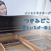 インストラクターブログ『つきみどころ』：夏と言えば海ですね！