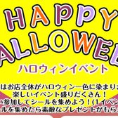 季節は秋！今年もハロウィンイベント開催します！