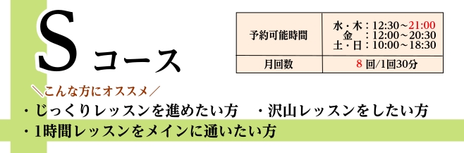 大人　ピアノ　趣味　楽しく　瑞江　江戸川区　都営新宿線　駅近