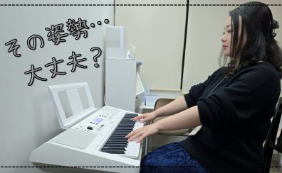 61鍵キーボードレッスン～弾き方の基礎編～【大人のキーボード教室】