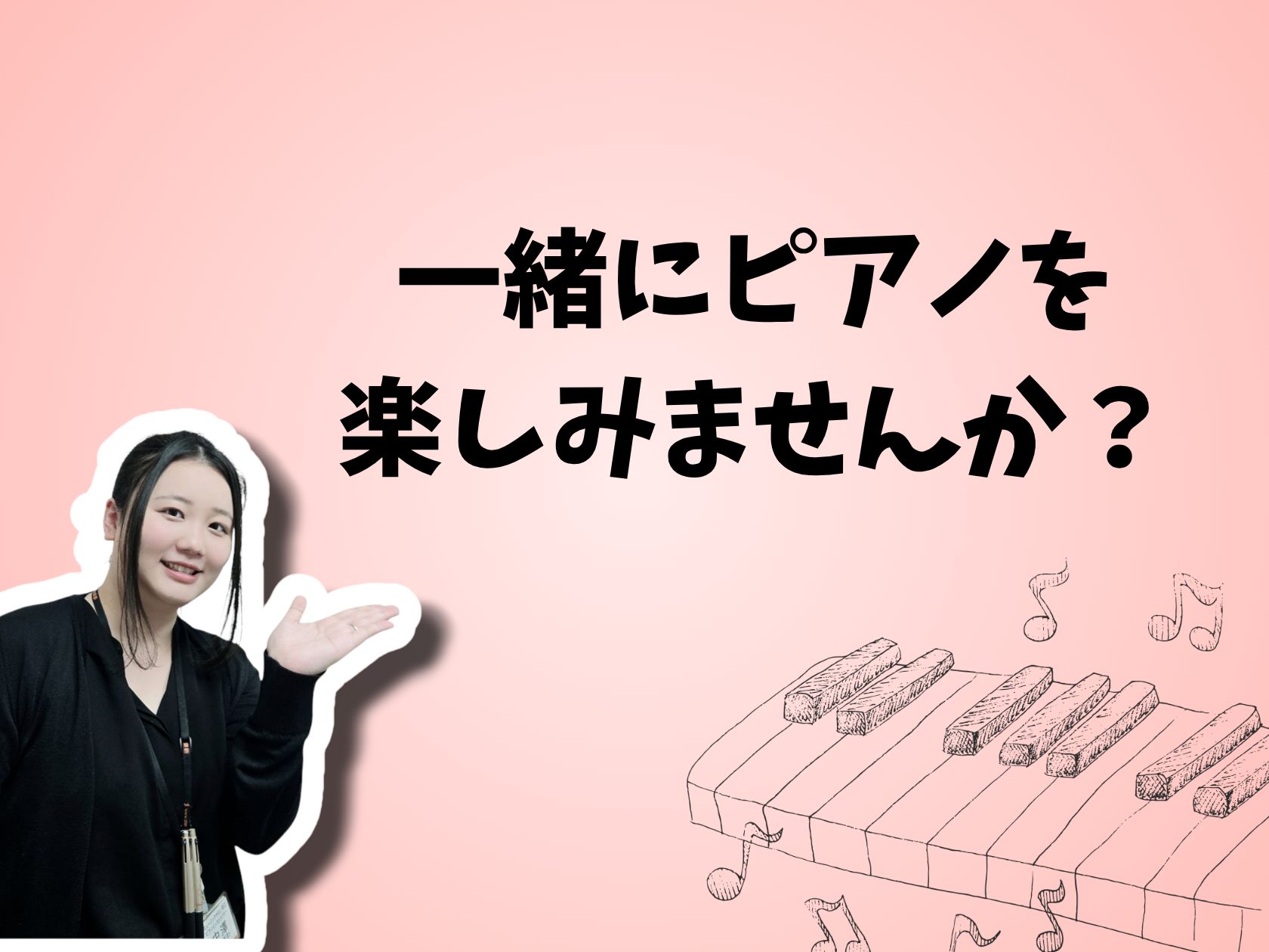 家に楽器がないから…と諦めてしまっていませんか？実は大人のためのピアノサロンコースでしたらご自宅にピアノがなくてもレッスンを楽しむことができます！そんな大人のためのコースならではの特典をご紹介します。 CONTENTSレッスン室のレンタルが無料！毎回時間が選べる！予約制レッスン！はじめての方でも安心 [&hellip;]