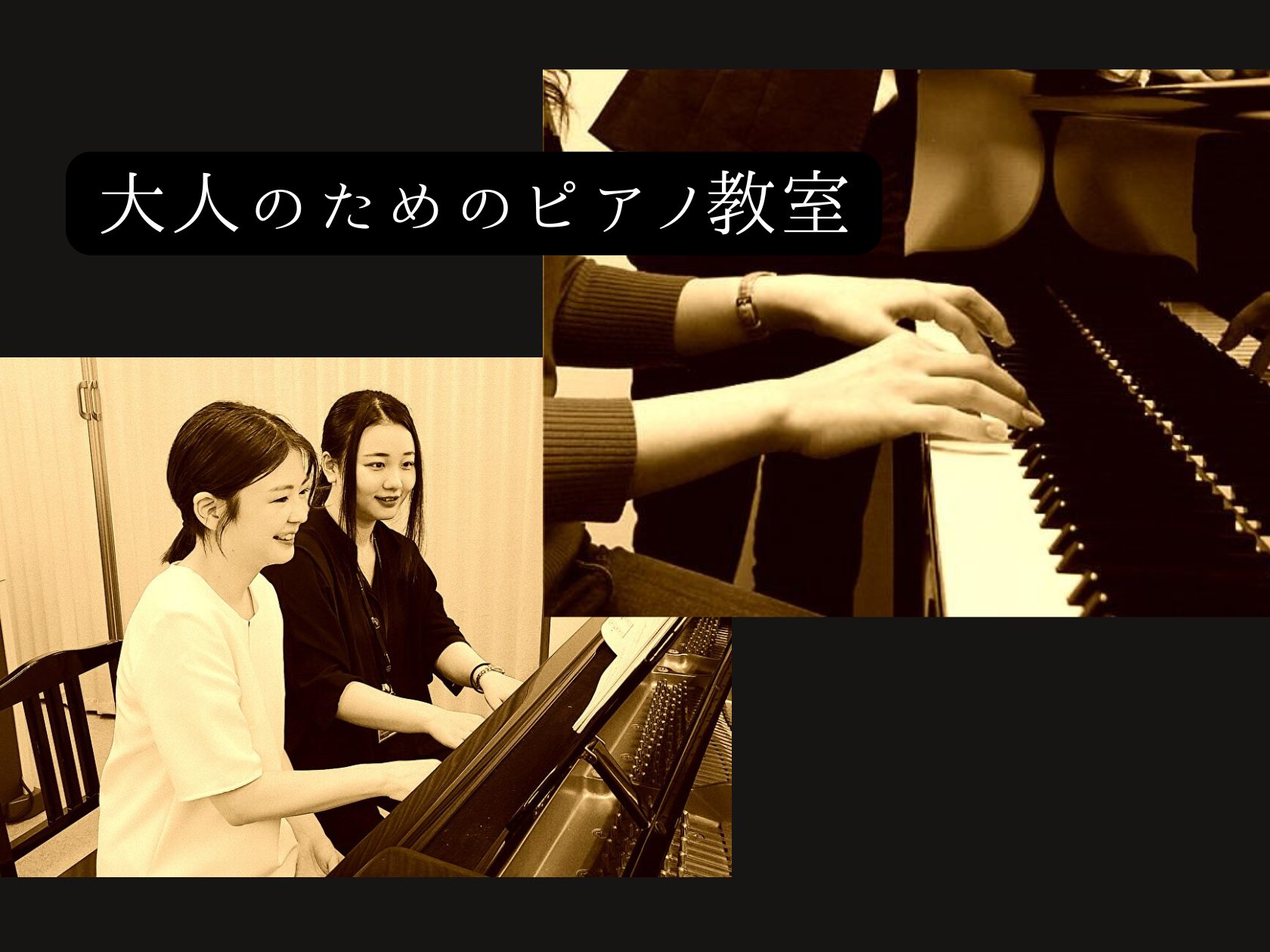 せっかくレッスンに行くのであればたっぷり教えてもらいたい！そんな方にピッタリな1時間レッスンについてご紹介！ 30分のレッスンの場合、前回の復習をして、リズムや譜読みの確認という流れが多いです。そんな時、1時間レッスンだったら『よりリズミカルに聞こえるためには…』と弾き方や表現、曲の分析まで追求して [&hellip;]