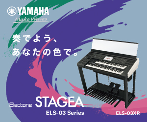 新商品のELS-03シリーズ　導入しました！ ヤマハエレクトーンの最新機種 STAGEA ELS-03XRをレッスン室に導入いたしました！エレクトーン個人レッスンやレンタルルームにてご使用いただけます！ レンタルルーム レンタルルームにてご利用いただくことができます。「触ってみたい！」という方から本 [&hellip;]