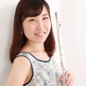 【フルート教室講師紹介】晝間　亜希子