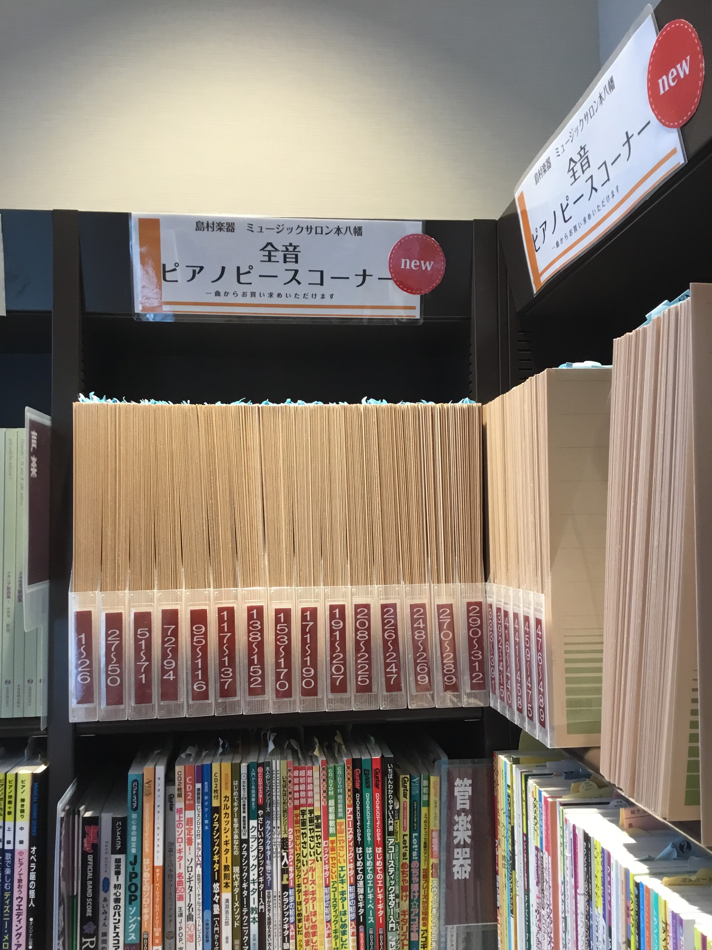 **[!!ミュージックサロン本八幡　スコアコーナー新譜入荷しました!!] [!!全音ピアノピース入荷いたしました。!!]一曲からお求めいただけます。憧れの一曲を弾いてみませんか？ 発表会にもぜひご活用ください。 [!!バンドスコア！大人気Lemon・あいみょん!!]などバンドスコア入荷いたしました。 […]