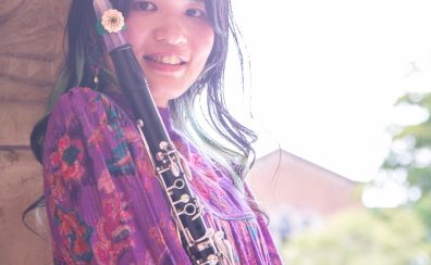 【クラリネット教室講師紹介】小林鮎美