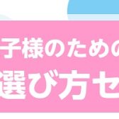 こどものためのピアノ選び方セミナー