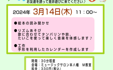 0歳 1歳 2歳児さん向け　絵本のひろば