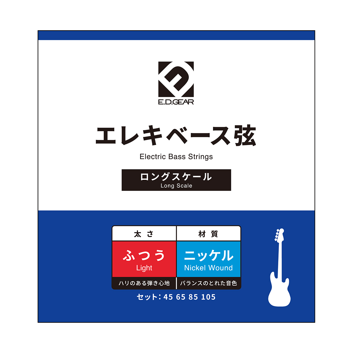 エレキベース弦EEBS45L、EEBS45M