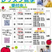 6月も無料体験レッスン！3・4・5歳児のためのヤマハ音楽教室【市川市本八幡駅直結】　