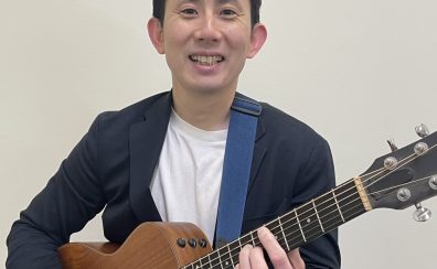 【ギター教室】日曜日クラスのご案内
