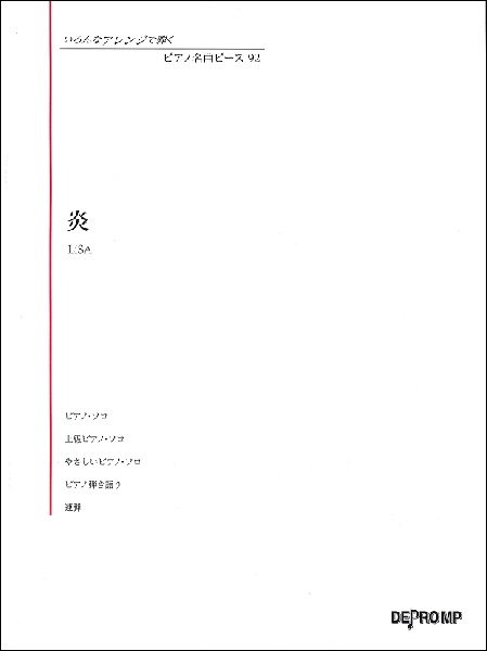 今月の新入荷楽譜のご紹介 21年7月 ミュージックサロン西葛西 店舗情報 島村楽器