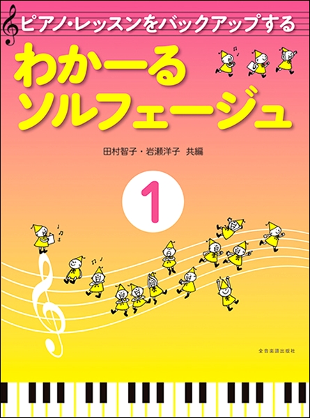 音感 リズム 譜読みが出来ない そんなお悩みも解決 島村楽器 ミュージックサロン西葛西