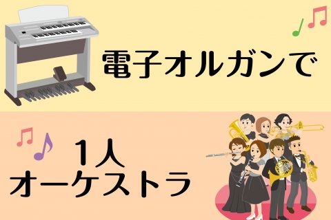New 吹奏楽部員のみなさまへ ミュージックサロン西葛西 店舗情報 島村楽器