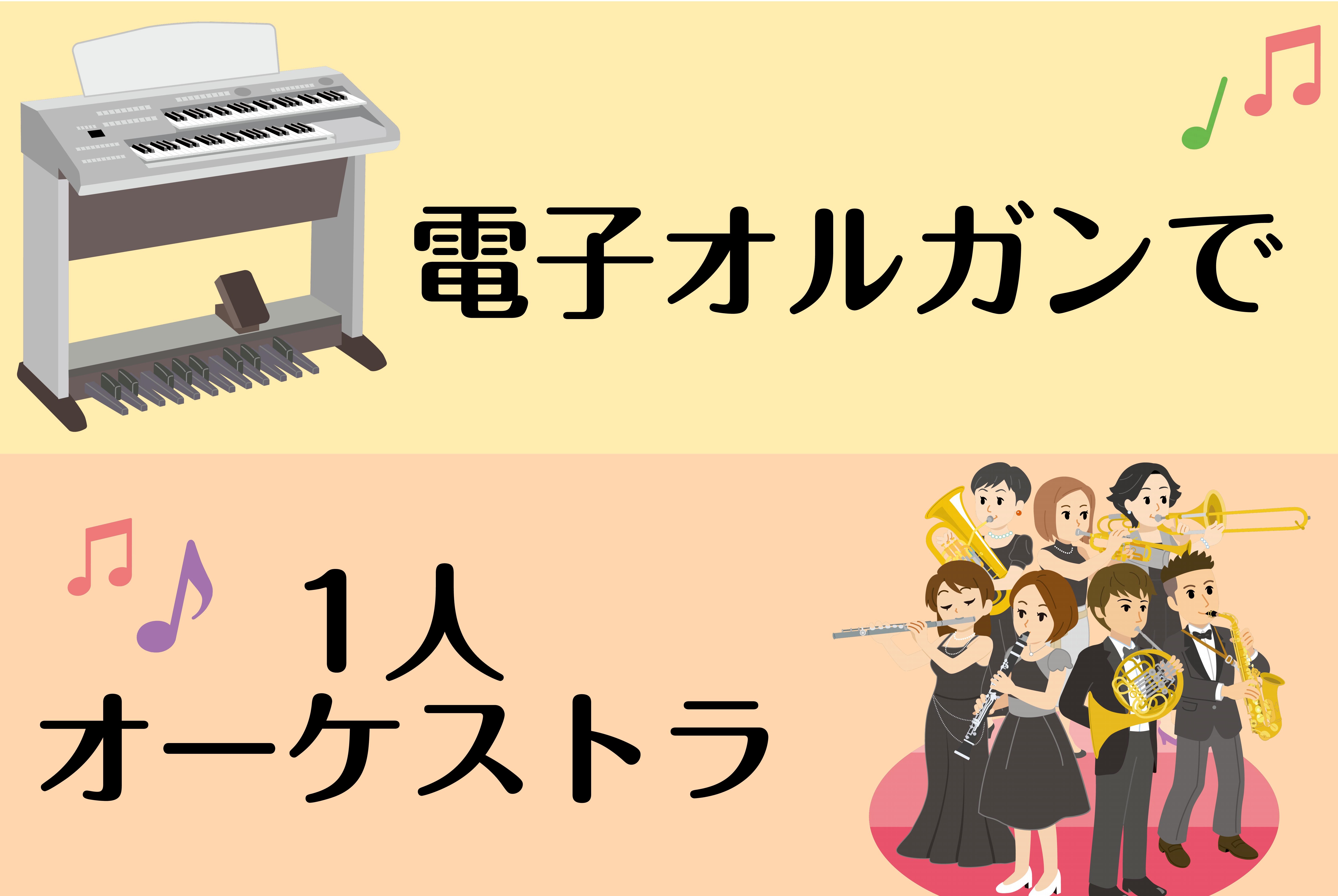 電子オルガン 電子ピアノ - xplast.com.py