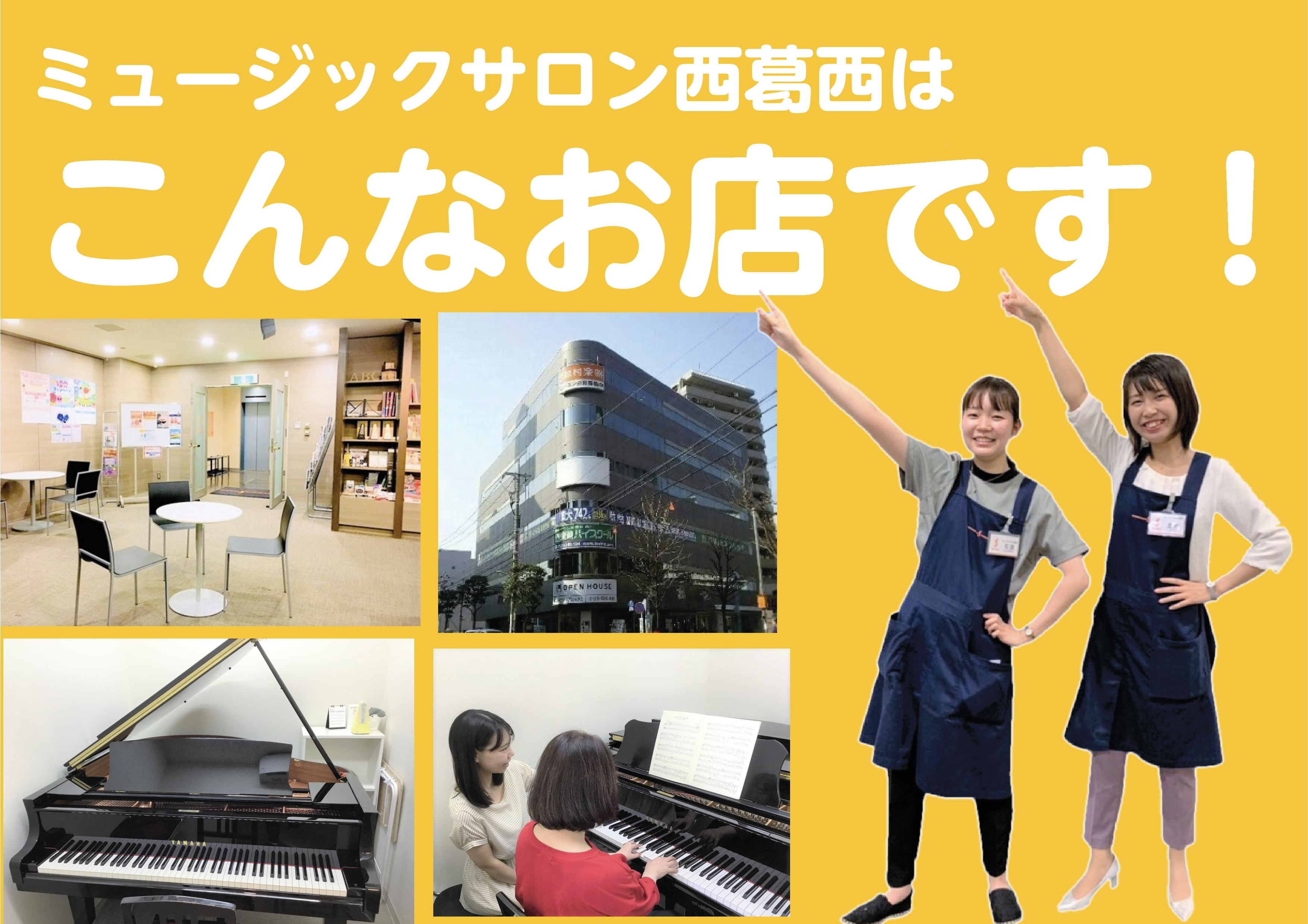 音楽教室選び ミュージックサロン西葛西の特徴をまとめました ミュージックサロン西葛西 店舗情報 島村楽器 音楽教室選び ミュージックサロン西葛西の特徴をまとめました ミュージックサロン西葛西 店舗情報 島村楽器