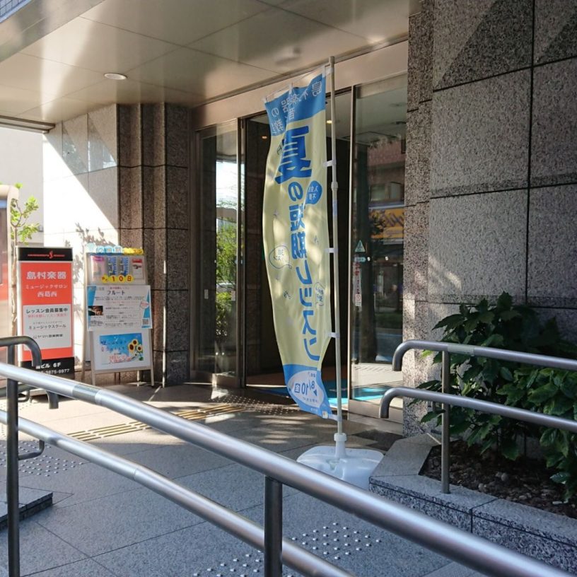 店舗イメージ