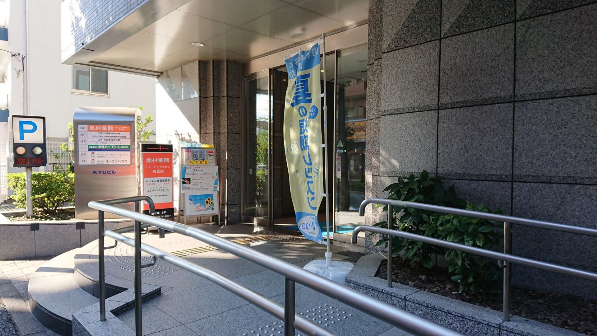 店舗イメージ