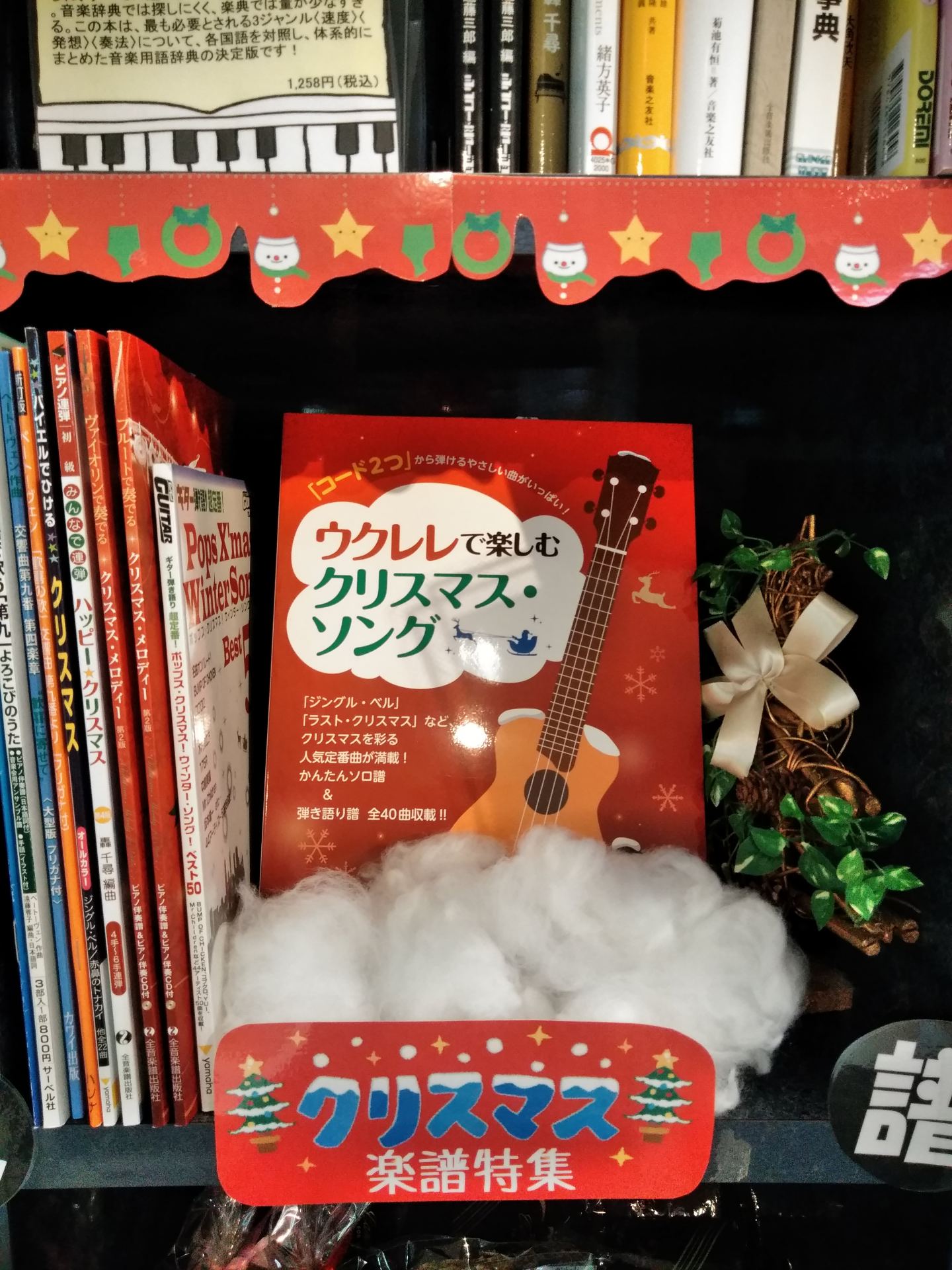 【クリスマス楽譜特集】今ならクリスマスに間に合う！