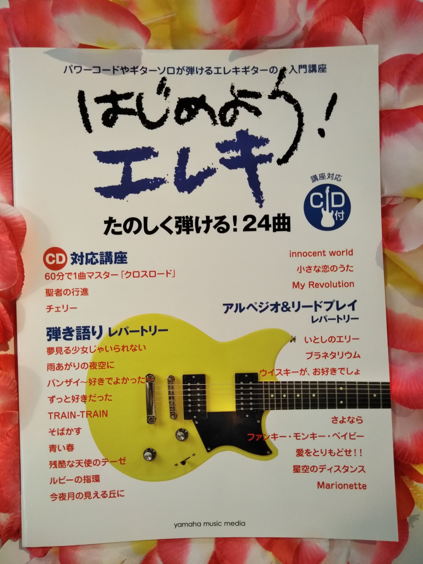 楽譜 おうち時間で新しい コト 始めませんか ミュージックサロンパトリア西葛西 店舗情報 島村楽器