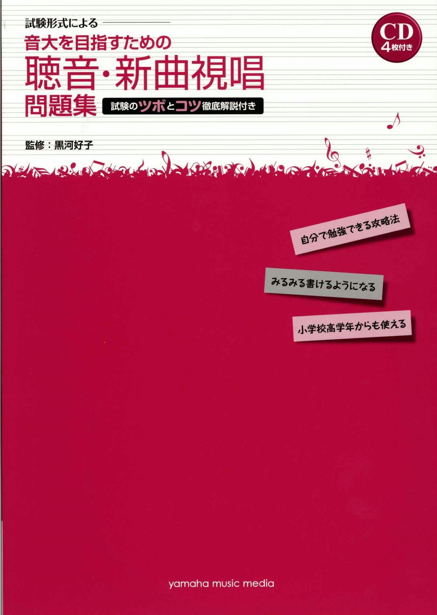 10月 最新曲満載 今話題の曲たっぷりの1冊をお手元に ミュージックサロンパトリア西葛西 店舗情報 島村楽器