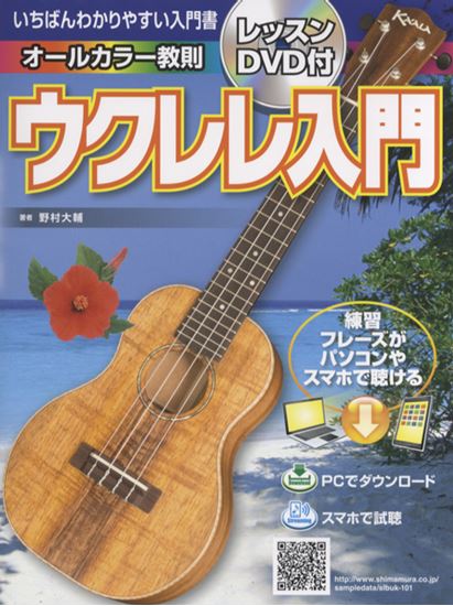 *2月　冬だってウクレレ！ **ウクレレ=夏というのがお決まり？？ いえいえ！冬でも大活躍する場面があります。それは…新年会、そして歓送迎会です！]]お教室の生徒様でも親しい仲間との宴で演奏する、お友達と合奏するといった話もよく聞きます。新年会や歓送迎会の余興として始めるにも手軽な楽器でしょう。しか […]