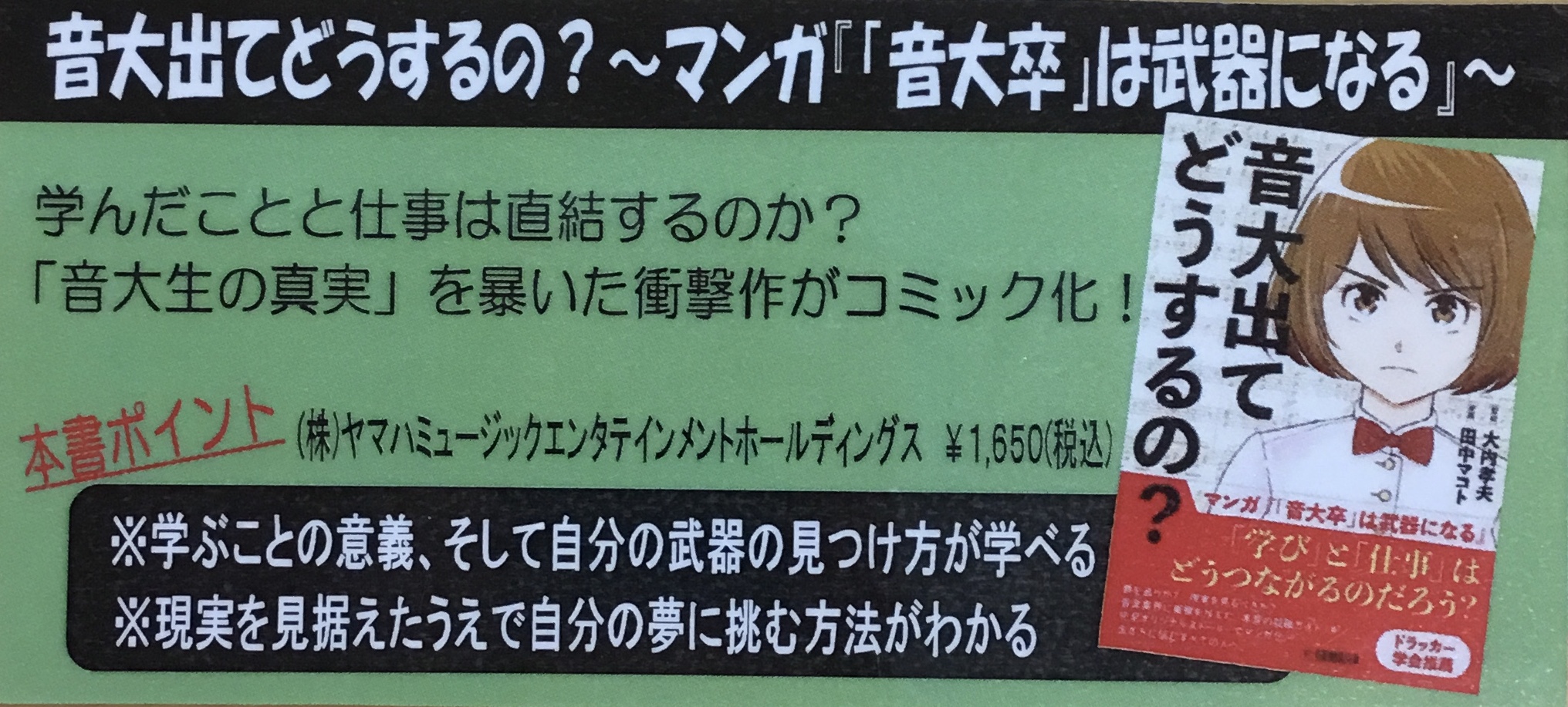 6月 音楽関係の読み物 取り扱っています 島村楽器 ミュージックサロンパトリア西葛西