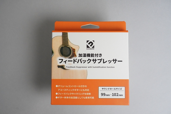 E.D.GEAR加湿機能付きフィードバックサプレッサー