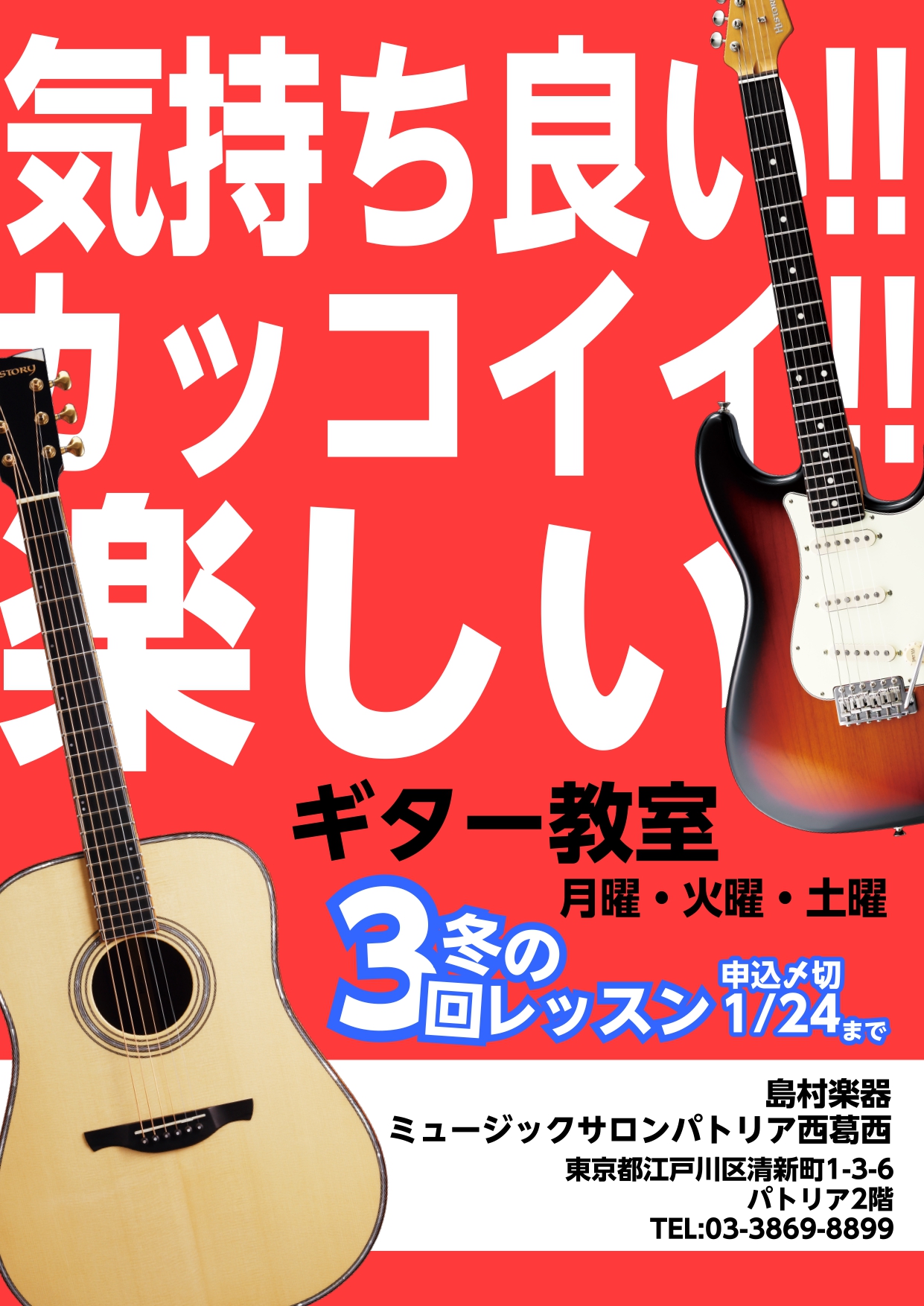 CONTENTSエレキギターをカッコよくひこう！冬の短期レッスンエレキギターをカッコよくひこう！ 最近、エレキギターを始める大人の方が増えています。全くこれから始められる方、バンドを組んでいた方、Fコードに苦戦してやめてしまった方・・・などなど、みなさん様々ですが、再燃しております！何かお困りなこと […]