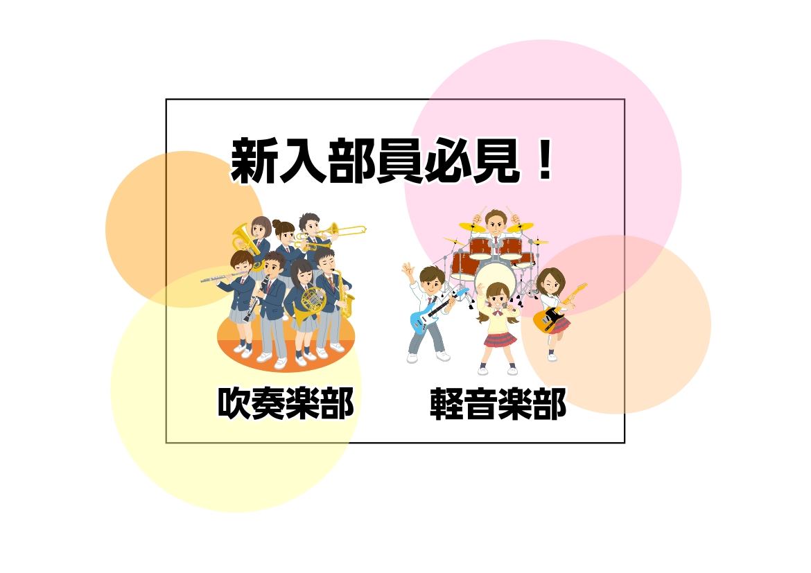 CONTENTSこの春、部活を始める皆さんへ！コース紹介【管楽器】フルート【ギター月曜日】アコースティックギター・エレキギター【ギター火曜日】アコースティックギター・エレキギター【ギター土曜日】アコースティックギター・エレキギター体験レッスンからご入会までの流れ最後にこの春、部活を始める皆さんへ！  [&hellip;]