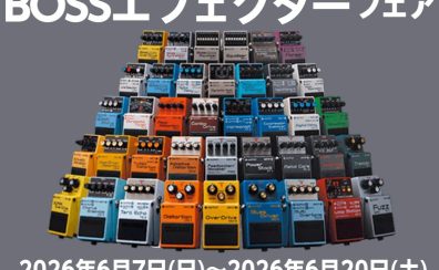 BOSSエフェクター試奏しませんか？