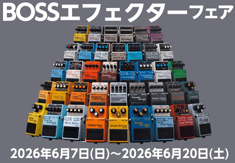 こんにちは！島村楽器ミュージックサロンパトリア西葛西です！パトリア西葛西では6月7日(日)～6月20日(土)までBOSSのエフェクターフェアを開催しております！！60種類以上のBOSSエフェクターがお試しできるチャンスです✨「どれがいいのかわからないよ～」という人向けに島村楽器で人気なエフェクター、 [&hellip;]