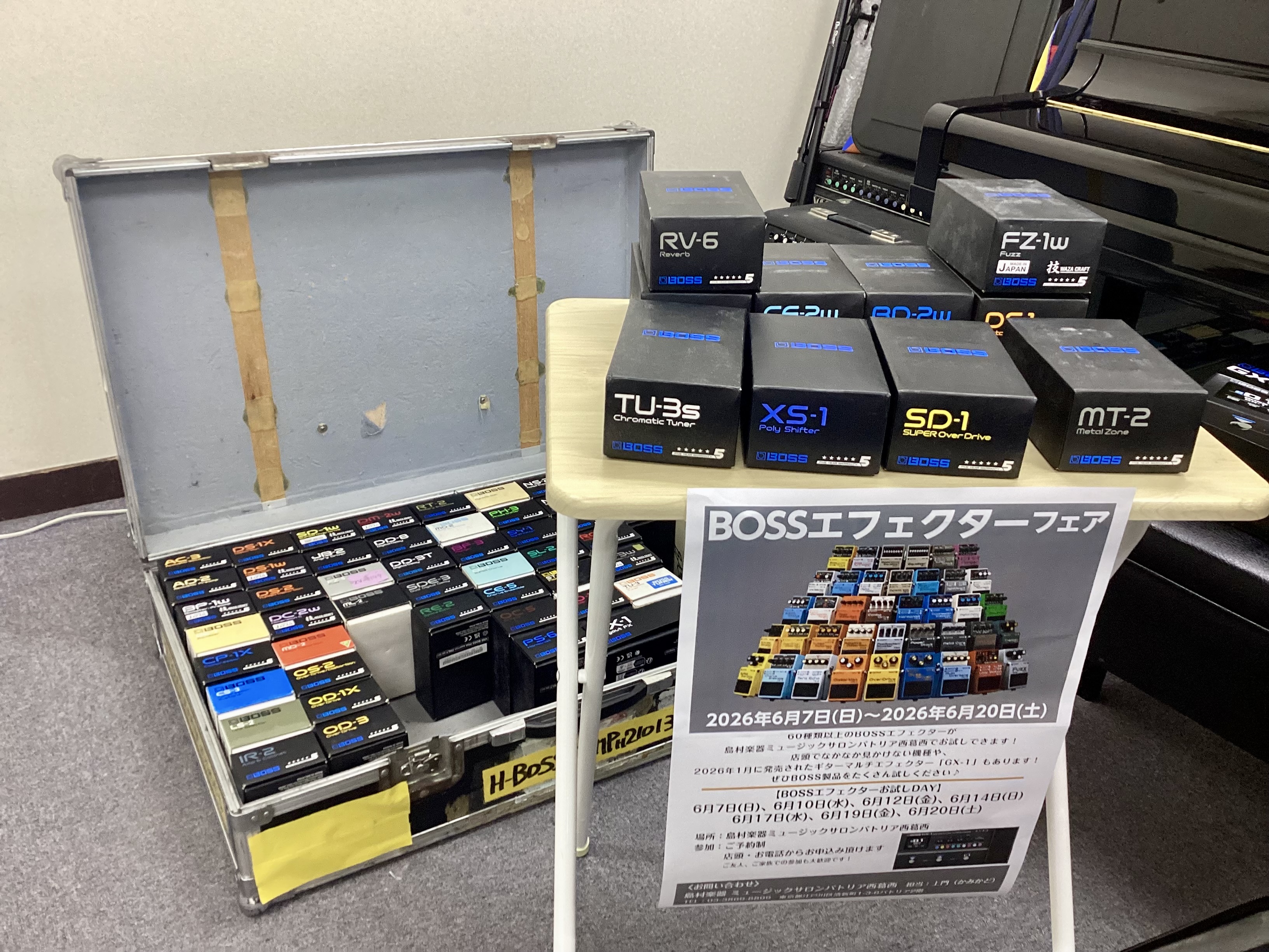 BOSSエフェクター試奏しませんか？｜島村楽器 ミュージックサロン