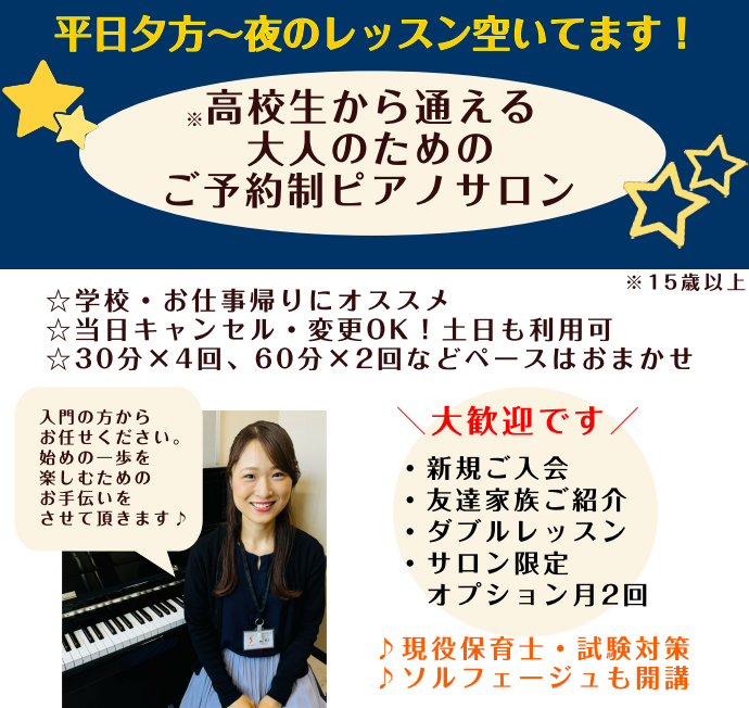**インストラクター上田 南]]開講曜日：火・水・金・土・日]] ピアノを趣味として楽しみながら「きちんと上達すること」を大切にレッスンさせて頂いております。大人になってからの楽しみを一緒に増やしませんか？ ***プロフィール [!!名前!!]　上田　南（うえだ　みなみ）]][!!出身!!]　千葉県 […]