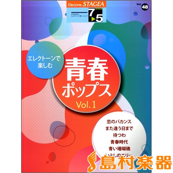 自信のある昭和歌謡曲で楽器演奏始めませんか？