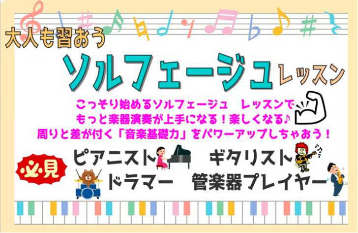 大人がはじめる 周りと差がつく音楽基礎トレ