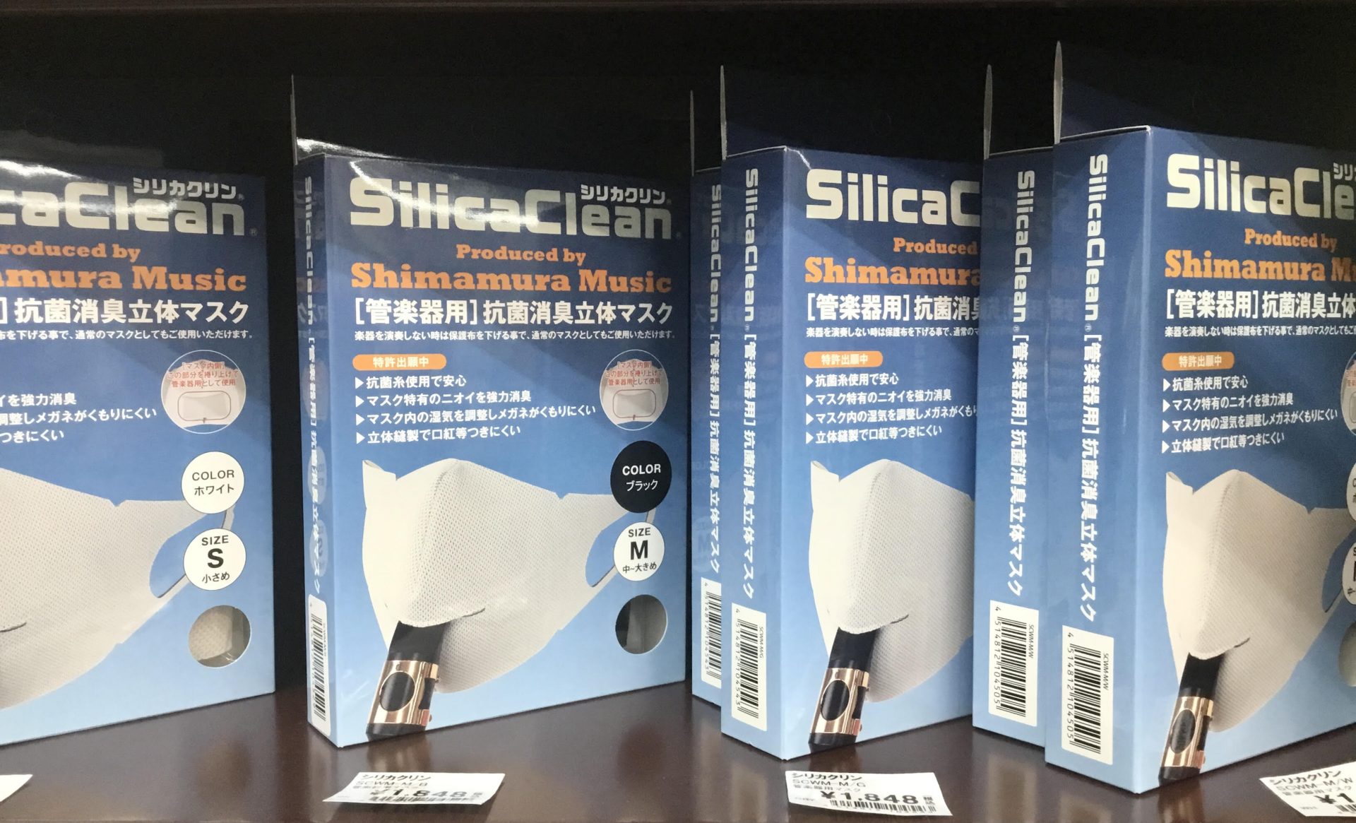 *話題の管楽器用マスク在庫あります *マスクを着用したまま演奏ができる！？ レッスンや合奏など、管楽器は特に密な環境下で演奏する機会が多いため、飛沫感染などが懸念されます。]]それらの不安を解消すべく、島村楽器からマスクを装着したまま管楽器を演奏する事ができる商品が登場！！ *仕様 |*販売金額|[ […]