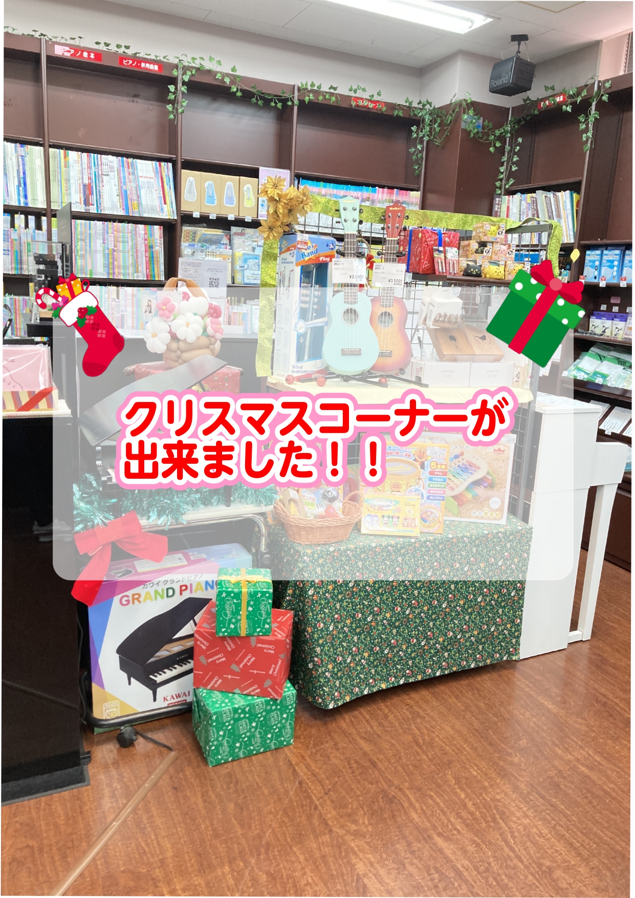 *クリスマスプレゼントに楽器はいかがですか？ 7階楽譜・小物売り場ににクリスマスコーナーを開設しました！]]クリスマスプレゼントにオススメな楽器や雑貨を多数取り揃えておりますので、是非お気軽にお越しください！ **カワイ トイピアノ グランドピアノタイプ |*品番|*カラー|*販売価格(税込)| | […]