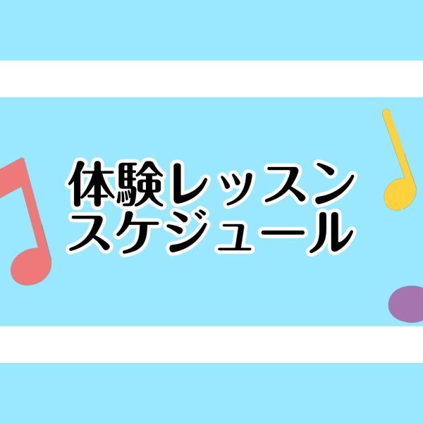 直近でのお申し込みも大歓迎です♪