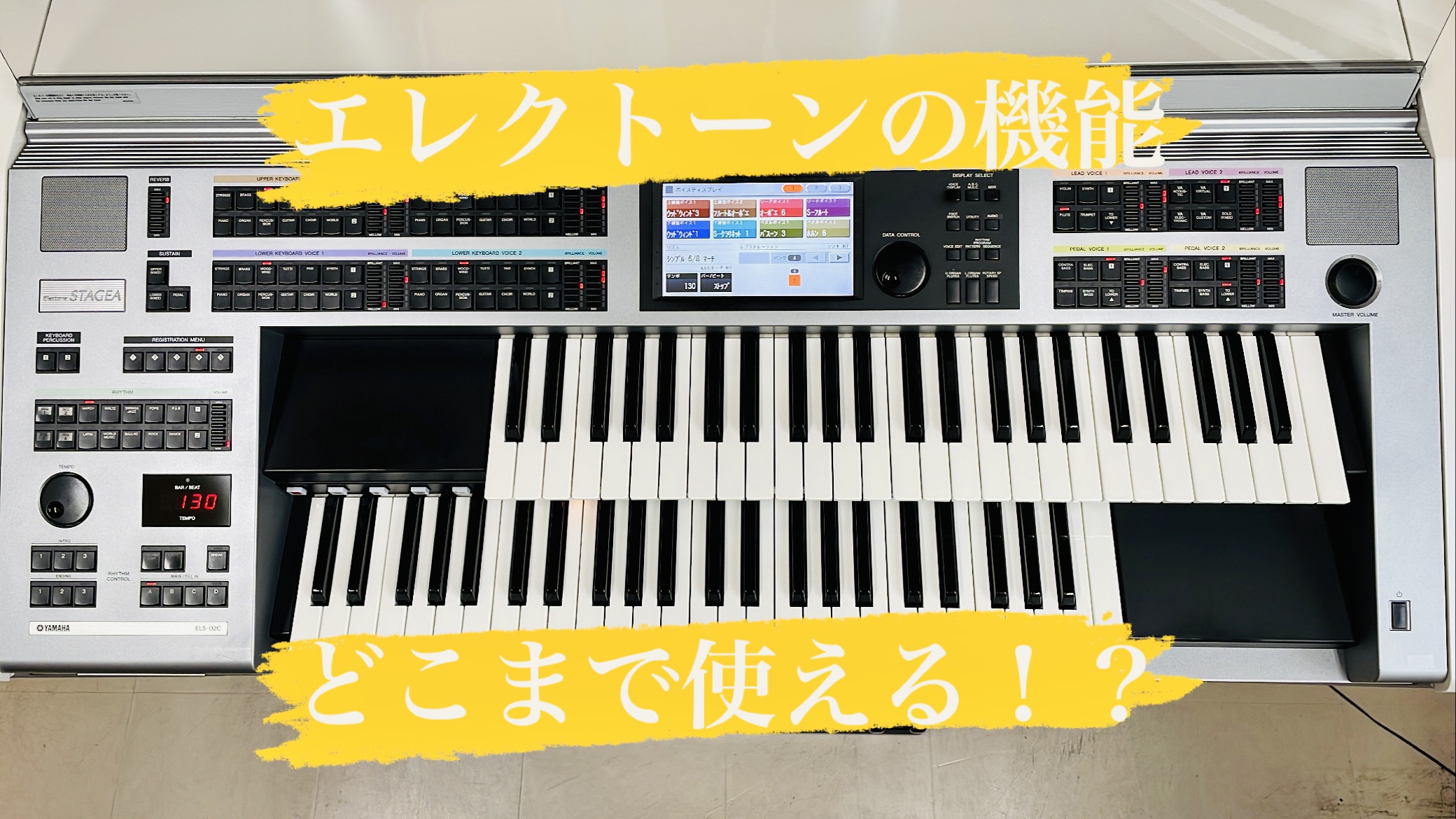 CONTENTSレジストデータをご自宅のエレクトーンで作ってみませんか？オンラインレッスンで、操作中にわからないことをその場で解決島村楽器のオンラインレッスンとはインストラクター紹介レジストデータをご自宅のエレクトーンで作ってみませんか？ 市販されていないレジストデータや、音色やリズム指示のある月刊 […]