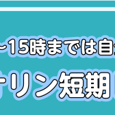 大人初心者からできる！ヴァイオリン3回レッスン♪