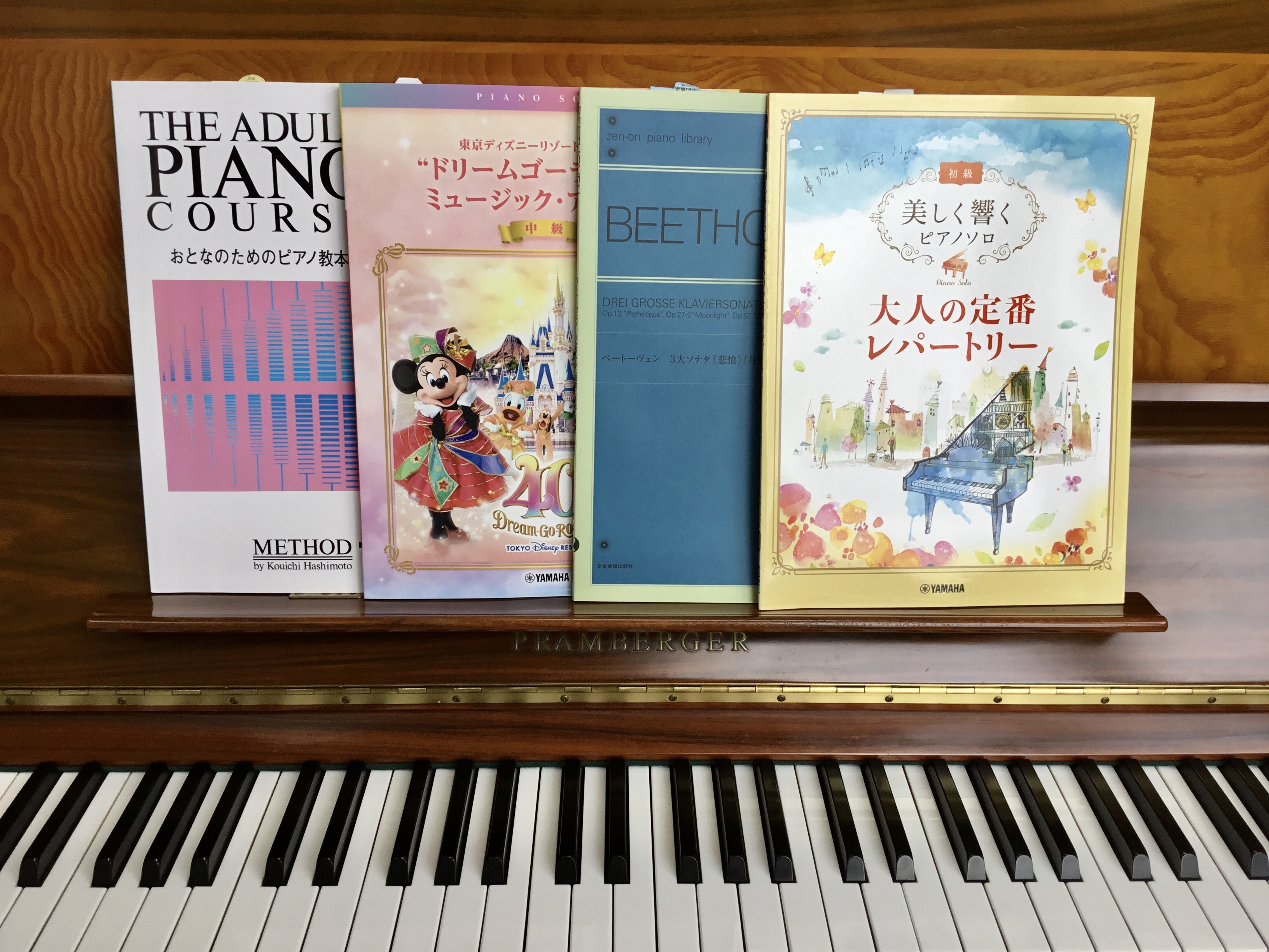 みなさまこんにちは。ピアノインストラクターの矢島です。 新年度が始まり1ヶ月が経ちました。進学や就職、お仕事を定年退職された方など、様々な「新生活」を過ごされている方も多いのではと思います。新しい生活は、いかがですか？ 新生活、ぜひ新しい趣味も始めてみませんか？大人になって初めてピアノを弾いてみたい […]
