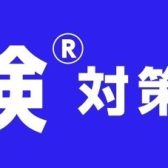 英検4級対策セミナー開講のお知らせ