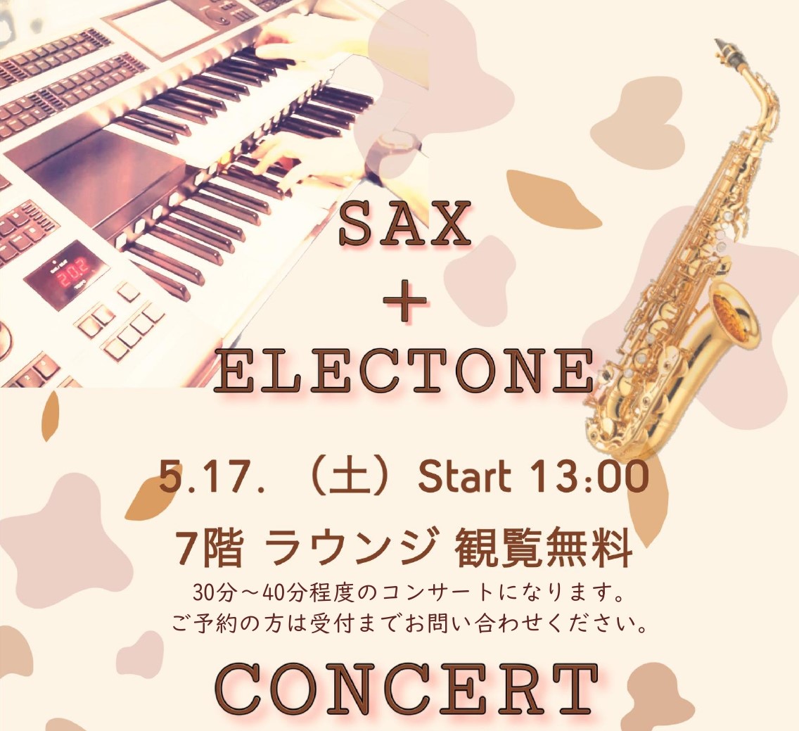 CONTENTS豪華なエレクトーン伴奏によるサックスの生演奏体験レッスン受付中豪華なエレクトーン伴奏によるサックスの生演奏 デュオ（2人）ですが、生演奏によるサックスの表現豊かな音色と、エレクトーンによるオーケストラ＆バンドの豪華なサウンドのアンサンブルを是非、この機会にお楽しみください。 体験レッ […]