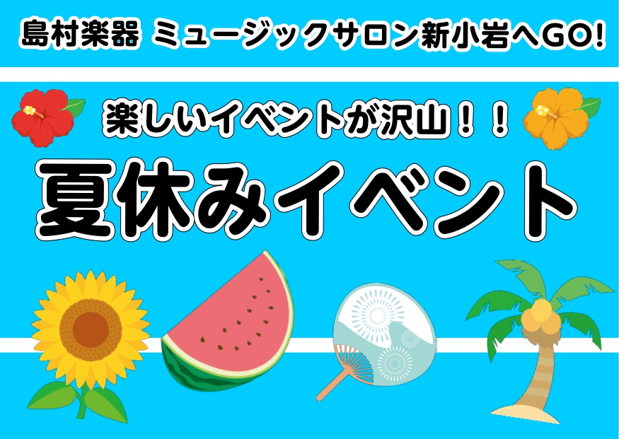 CONTENTS自由工作に！イベント詳細ご予約・お問い合わせ当店へのアクセス自由工作に！ 夏休みの工作にもぴったりで大人気の企画、今年も開催いたします！ ペンでお絵描きしたり、かわいいシールを貼ってみたり・・・ 夏休みの素敵な思い出になること間違いなしです！！ 気になるイベント詳細は・・・こちら↓  […]
